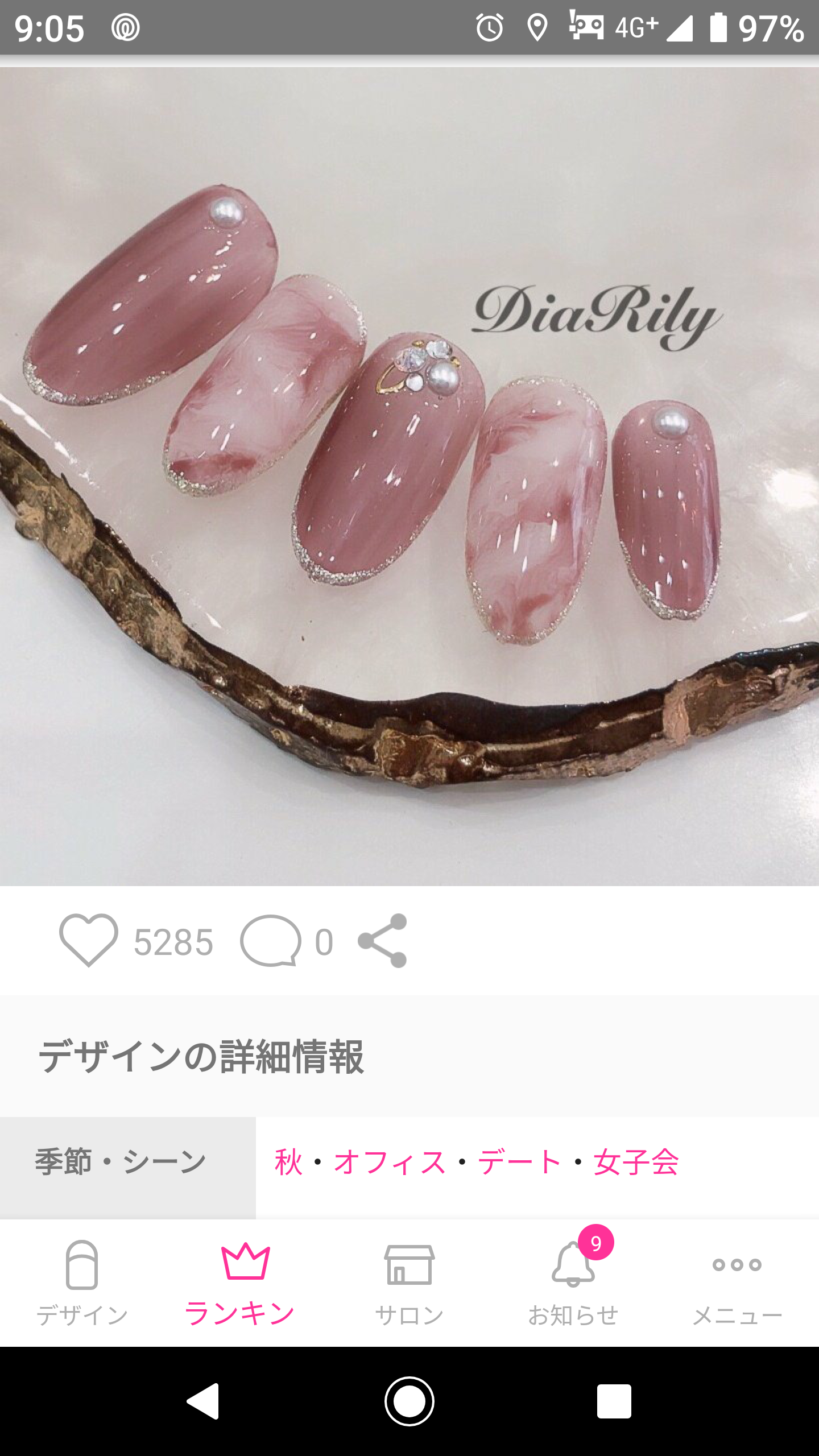 今どんなネイルしていますか？