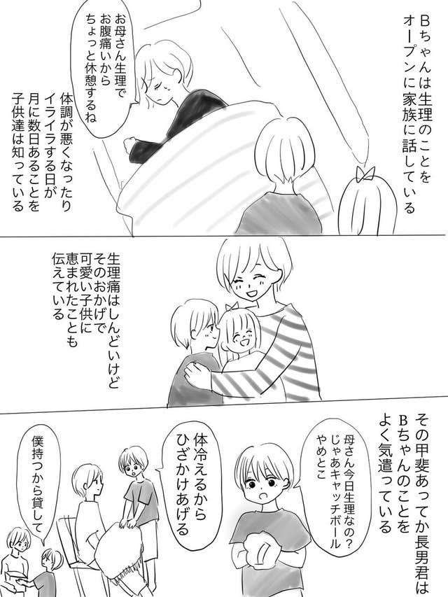 『あさイチ』、坂下千里子の発言が物議 生理特集で“男性の理解不足”がテーマも大吉をからかう？