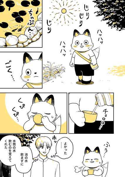 癒される漫画