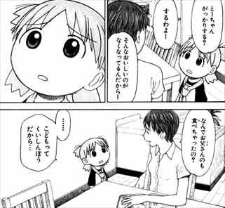 癒される漫画