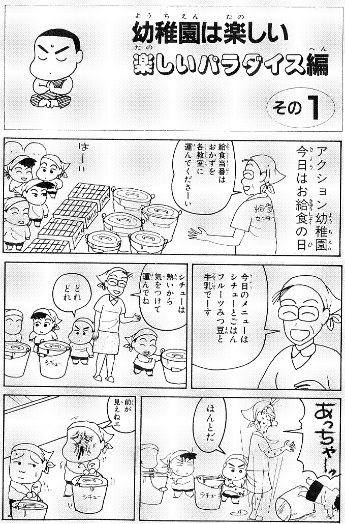 癒される漫画