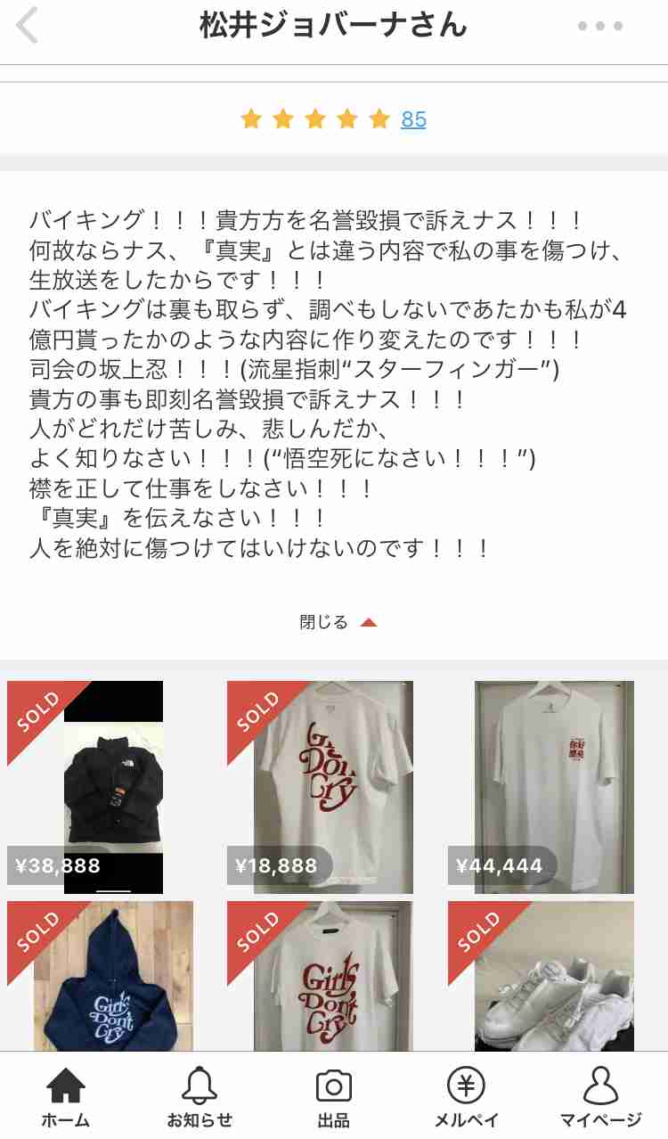あなたはメルカリ派？ラクマ派？