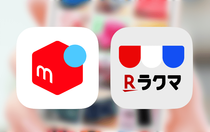 あなたはメルカリ派？ラクマ派？