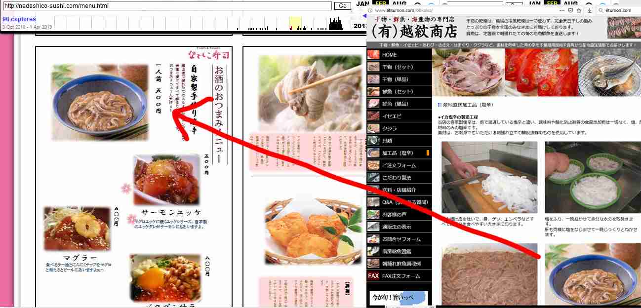 「なでしこ寿司」休眠ツイッターに画像無断転載の指摘→アカウント削除　店長謝罪「前の運営会社が管理」「放置していた責任はある」