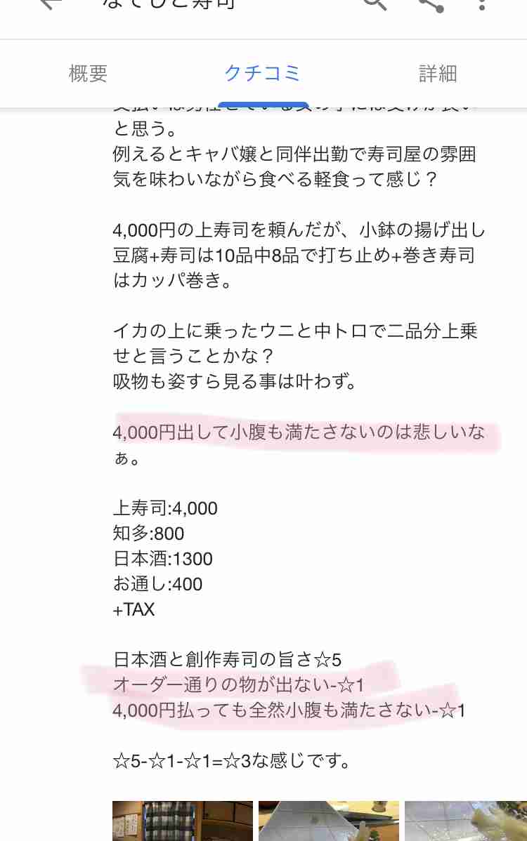 「なでしこ寿司」休眠ツイッターに画像無断転載の指摘→アカウント削除　店長謝罪「前の運営会社が管理」「放置していた責任はある」