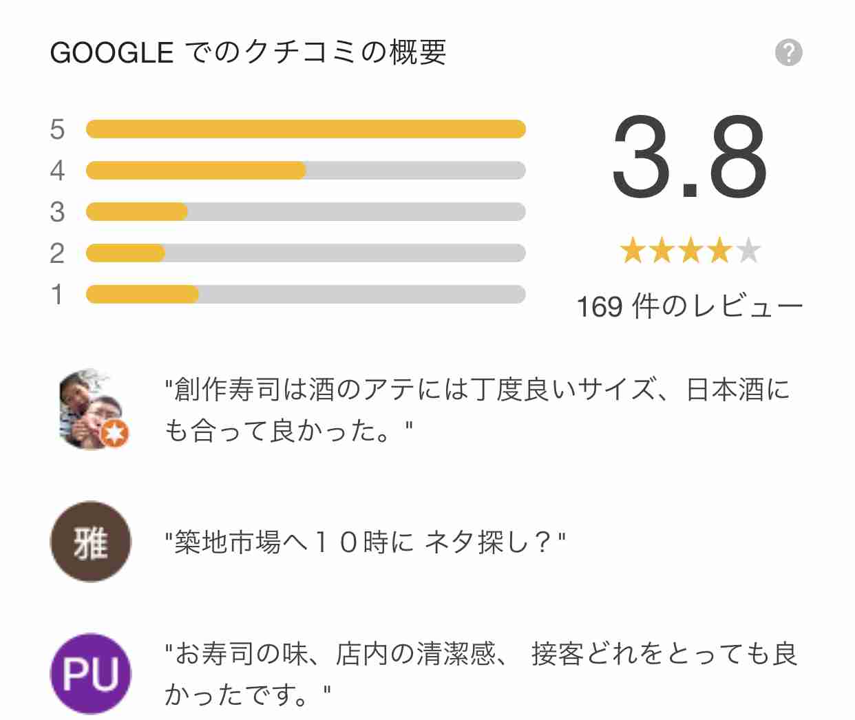 「なでしこ寿司」休眠ツイッターに画像無断転載の指摘→アカウント削除　店長謝罪「前の運営会社が管理」「放置していた責任はある」