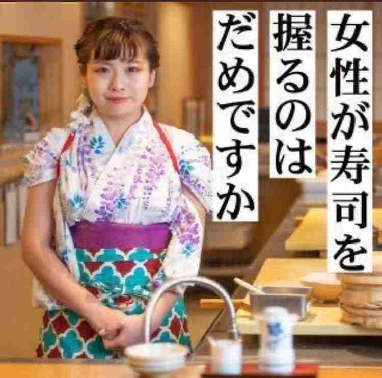 「なでしこ寿司」休眠ツイッターに画像無断転載の指摘→アカウント削除　店長謝罪「前の運営会社が管理」「放置していた責任はある」