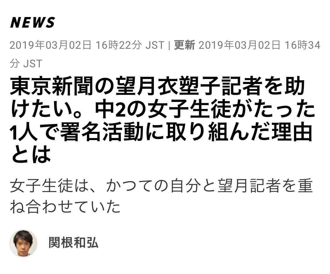 「なでしこ寿司」休眠ツイッターに画像無断転載の指摘→アカウント削除　店長謝罪「前の運営会社が管理」「放置していた責任はある」