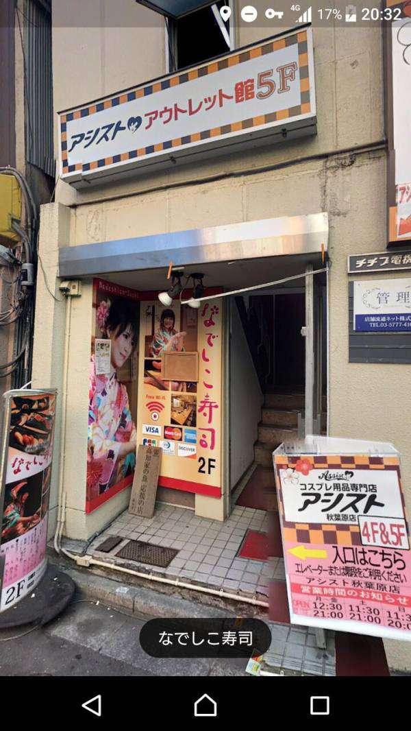「なでしこ寿司」休眠ツイッターに画像無断転載の指摘→アカウント削除　店長謝罪「前の運営会社が管理」「放置していた責任はある」