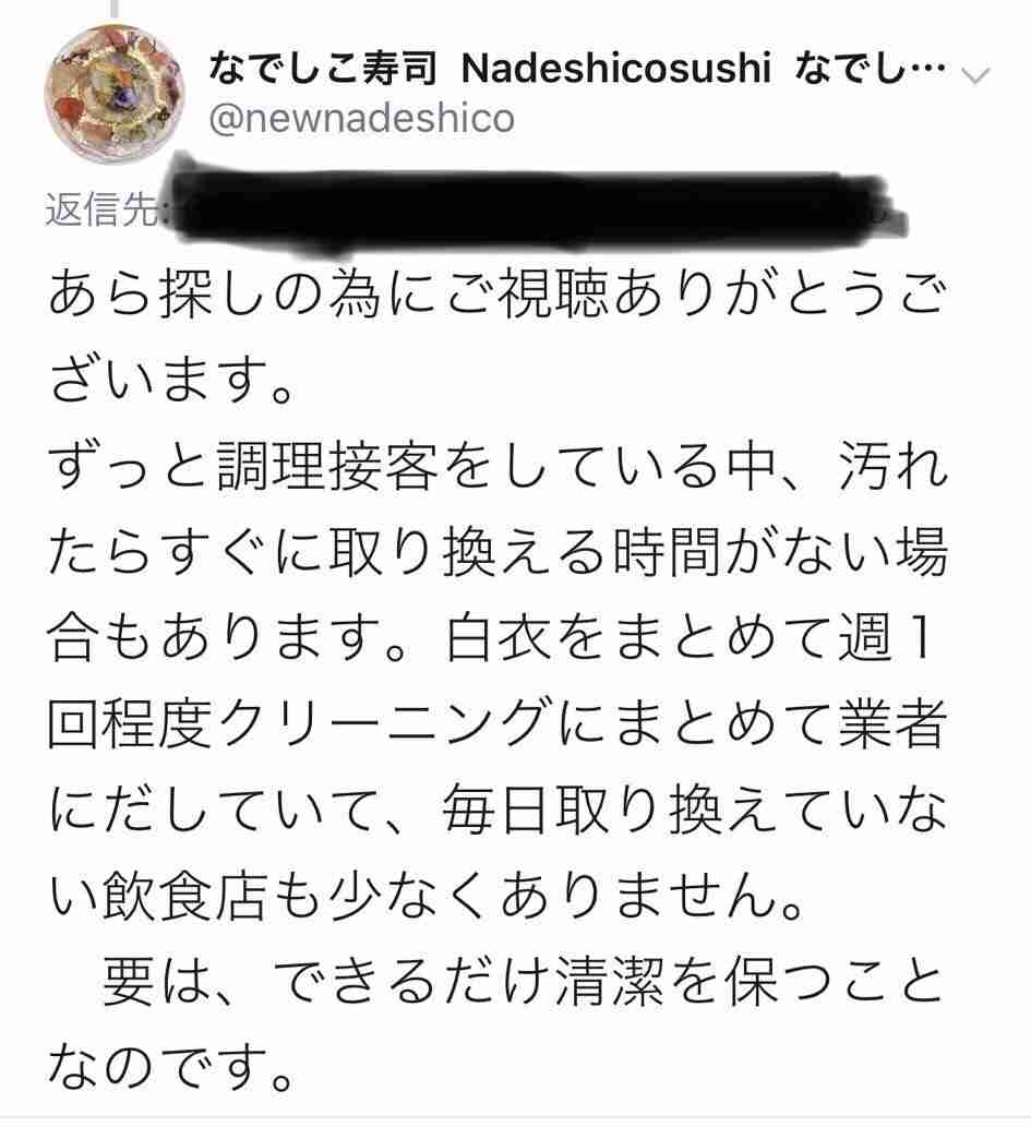 「なでしこ寿司」休眠ツイッターに画像無断転載の指摘→アカウント削除　店長謝罪「前の運営会社が管理」「放置していた責任はある」