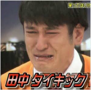 自分に罰ゲームをかせるなら？