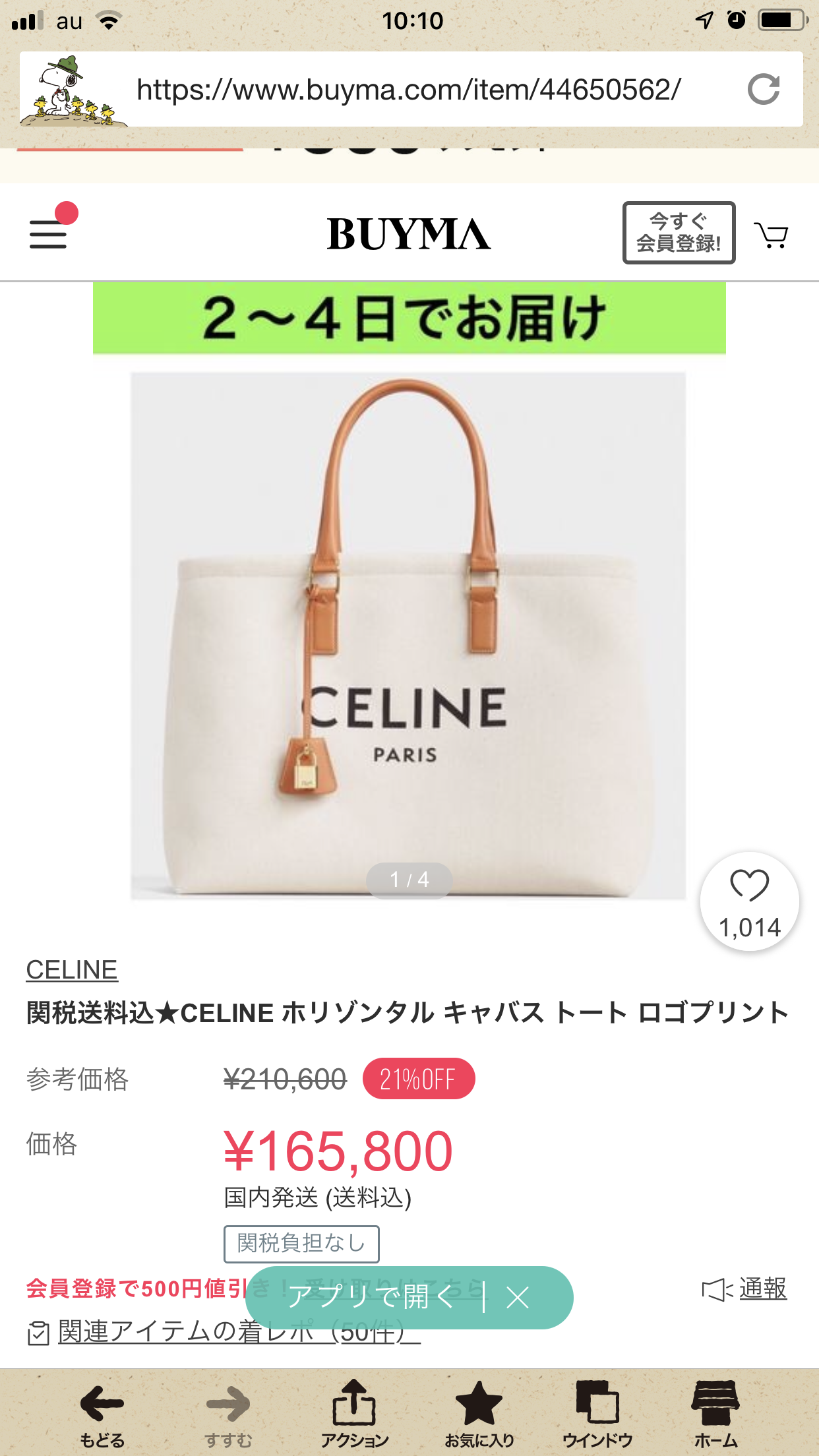 「大きめバッグ」ブームが来る。ただの大荷物に見せないコツって？