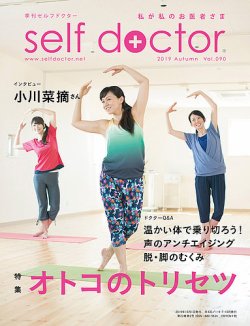 小川菜摘、子供達に言い聞かせてきた言葉と思い明かす…浜田雅功と89年に結婚