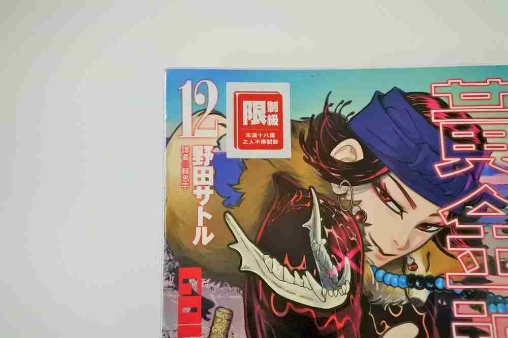 「ゴールデンカムイ」人気投票!!