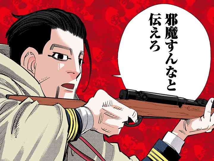 「ゴールデンカムイ」人気投票!!