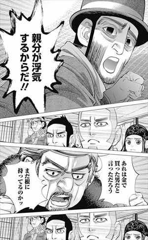 「ゴールデンカムイ」人気投票!!