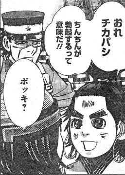 「ゴールデンカムイ」人気投票!!