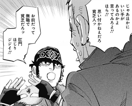 「ゴールデンカムイ」人気投票!!