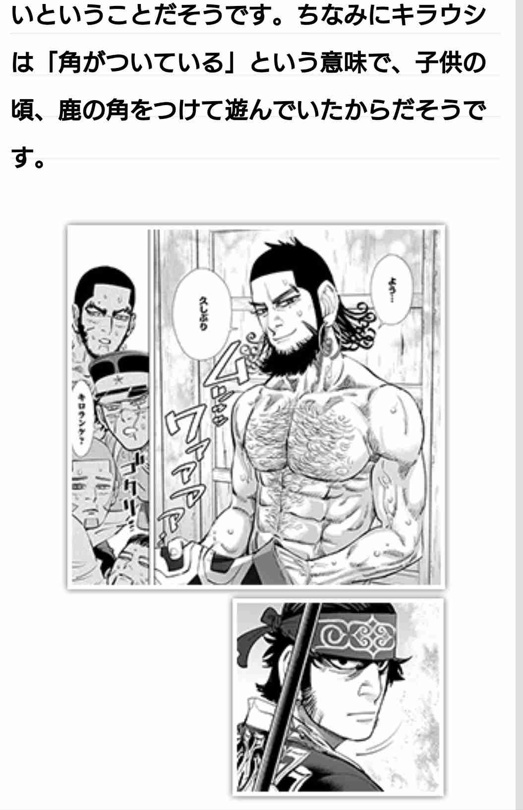 「ゴールデンカムイ」人気投票!!