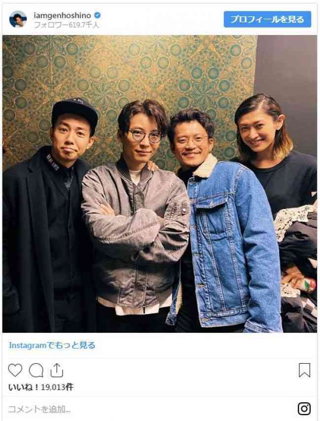 小栗旬＆山田優夫妻、星野源インスタに登場！ ファン騒然「すごいメンツ」