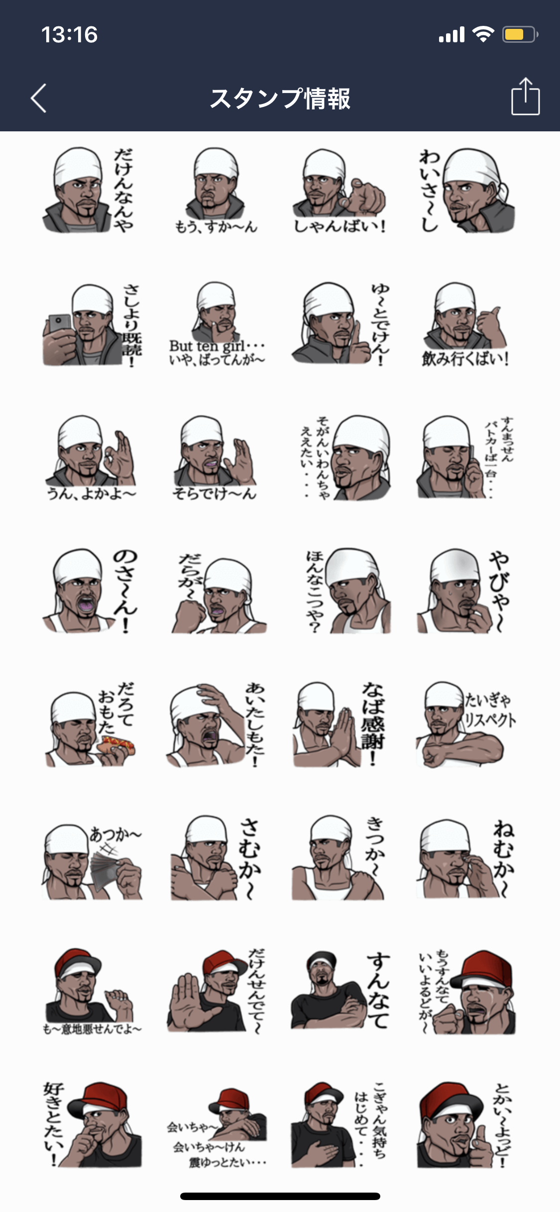 熊本県民集合