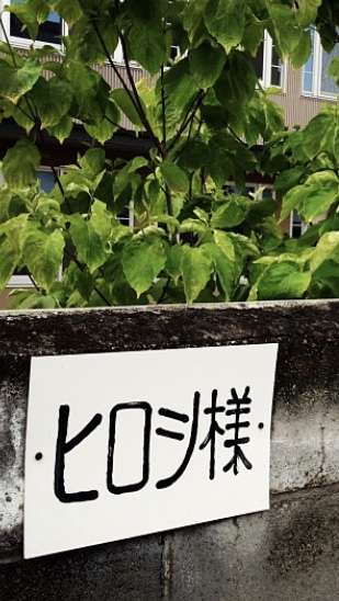 熊本県民集合