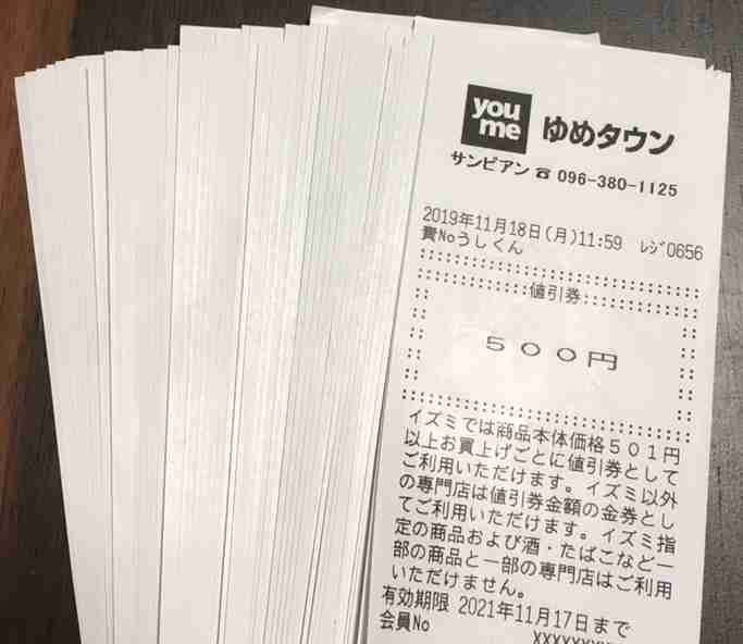 熊本県民集合