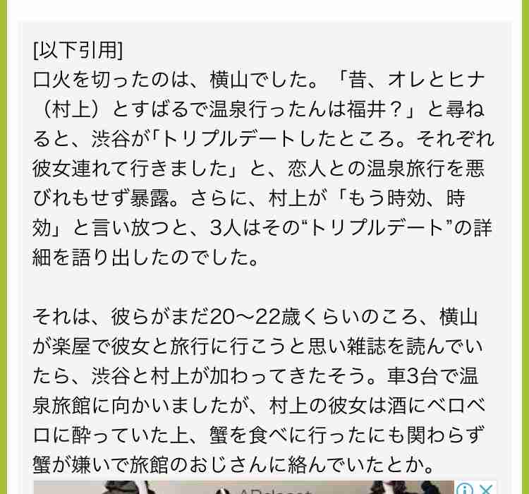 関ジャニ∞丸山隆平、寝坊＆新幹線で寝過ごして番組収録に現れず 横山裕「とうとう3人になりました」