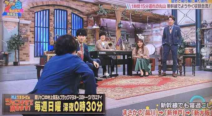 関ジャニ∞丸山隆平、寝坊＆新幹線で寝過ごして番組収録に現れず 横山裕「とうとう3人になりました」