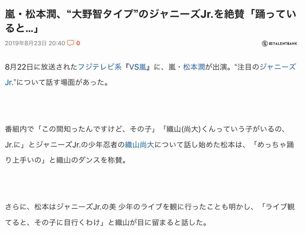 一番「ダンス」がうまい若手ジャニーズランキング