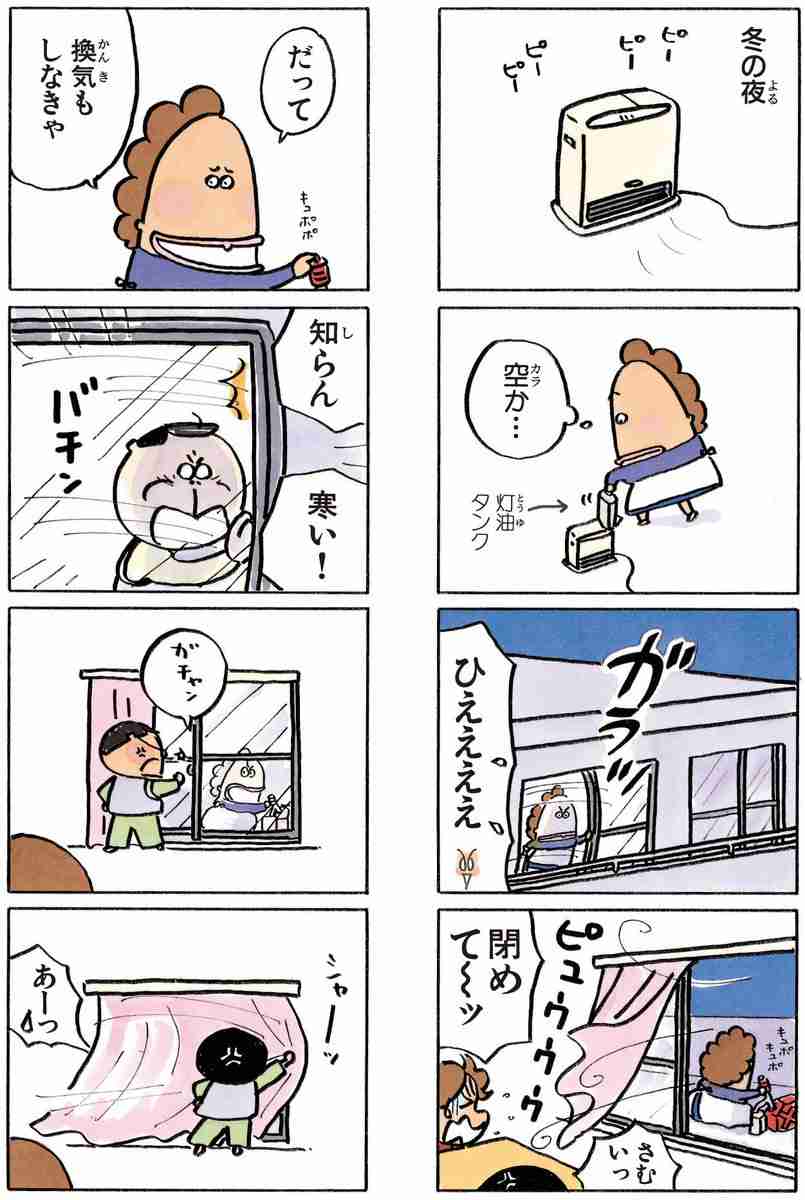 冬の家事の工夫を教えてください!