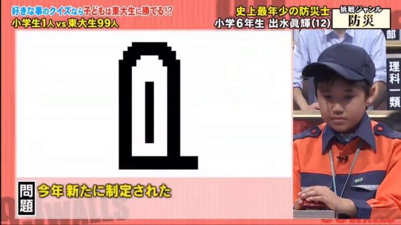 防災士について知りたい