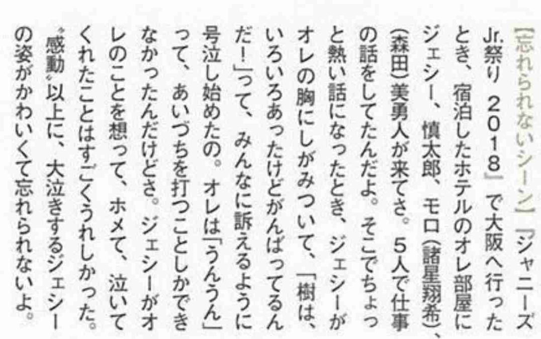 田中樹、「SixTONESのため」熱い思い明かす