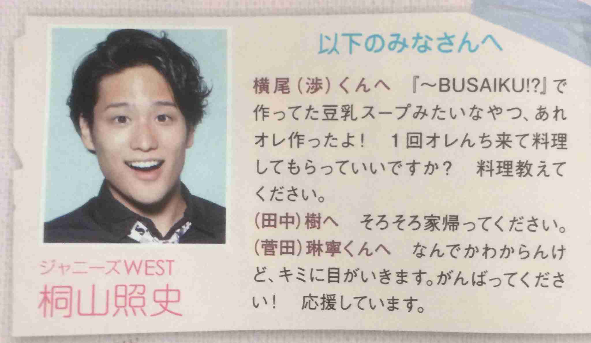 田中樹、「SixTONESのため」熱い思い明かす