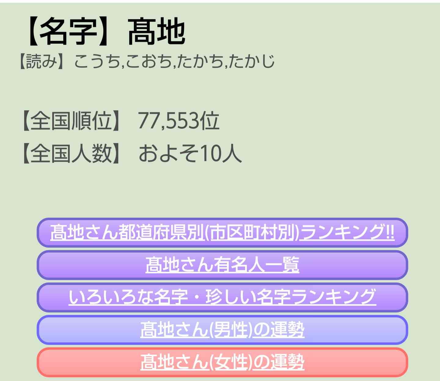 田中樹、「SixTONESのため」熱い思い明かす