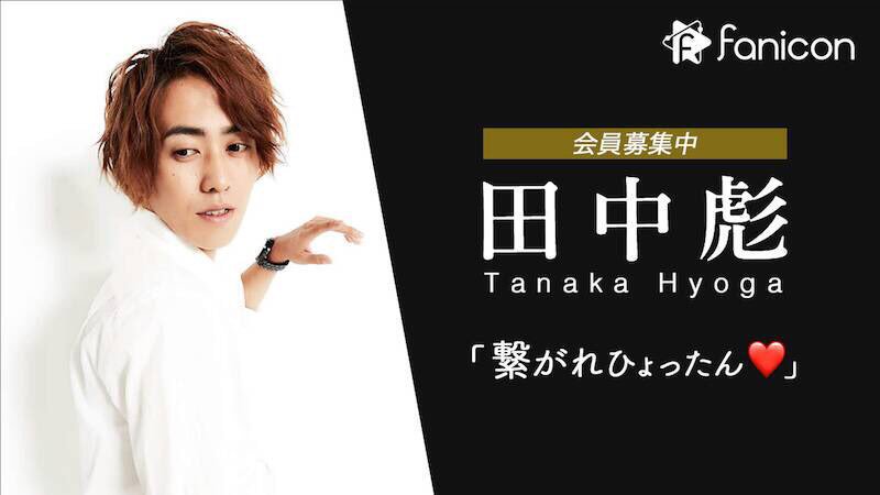 田中樹、「SixTONESのため」熱い思い明かす