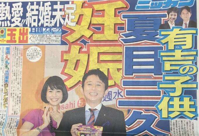 有吉弘行、今年も恒例