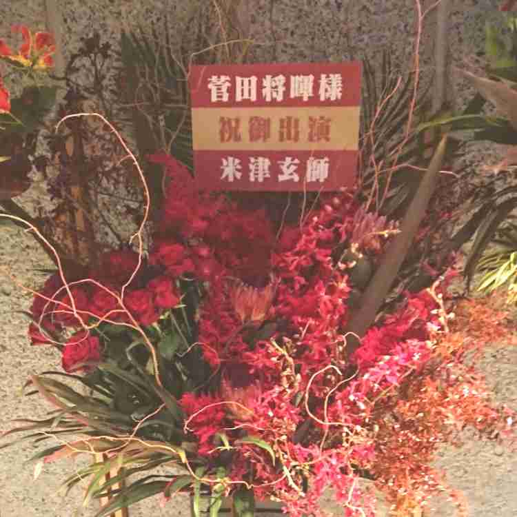米津玄師の好きな曲