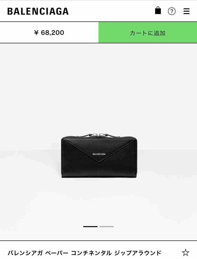 アラフォーの財布、どんなん使ってる?