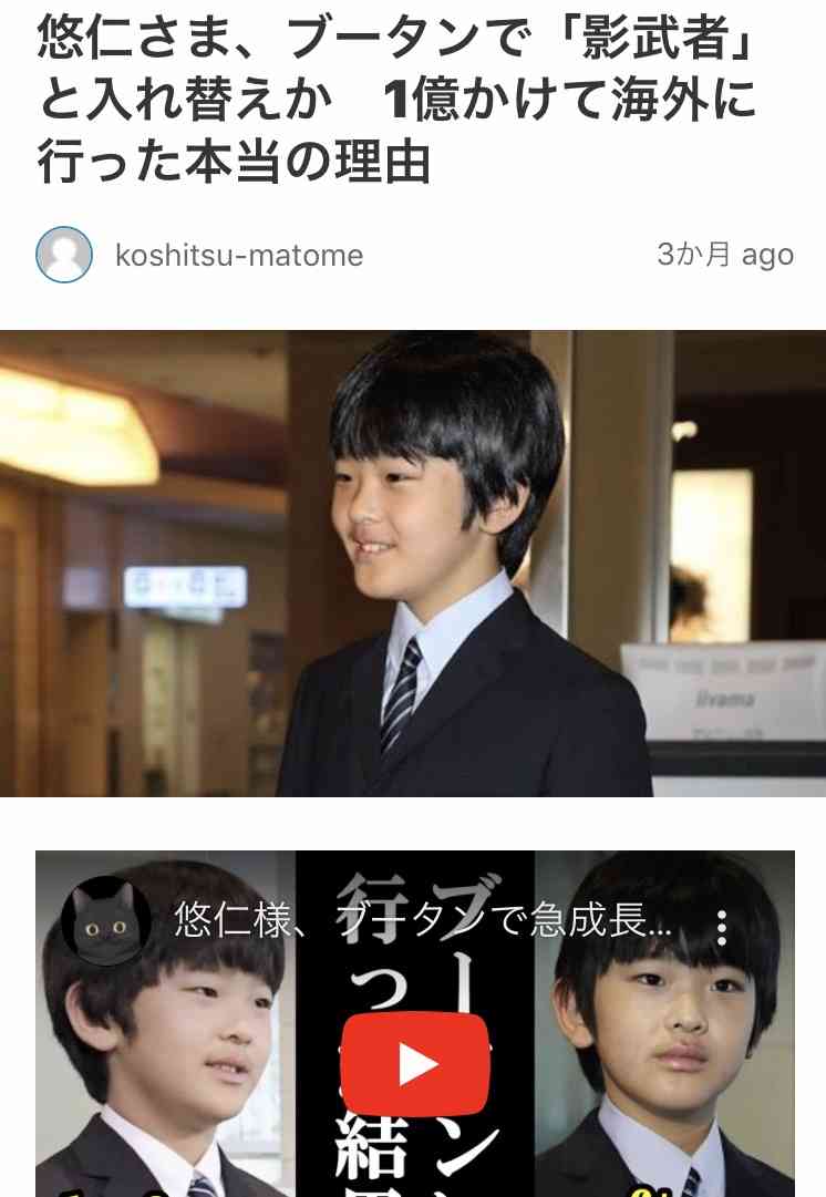 秋篠宮さま54歳に　眞子さま結婚延期2月で2年　「何らかの発表必要」