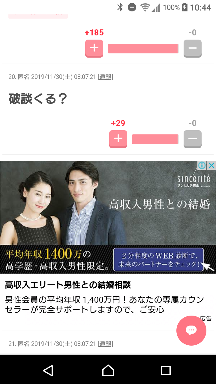 秋篠宮さま54歳に　眞子さま結婚延期2月で2年　「何らかの発表必要」
