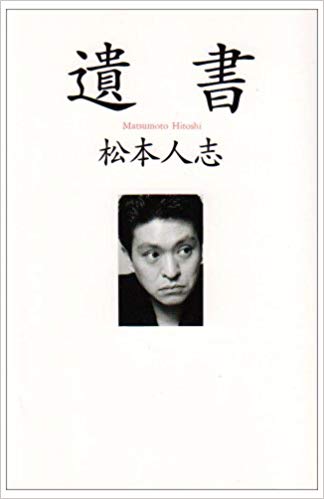 【実況・感想】探偵!ナイトスクープ(3代目松本人志新局長就任後、初放送)