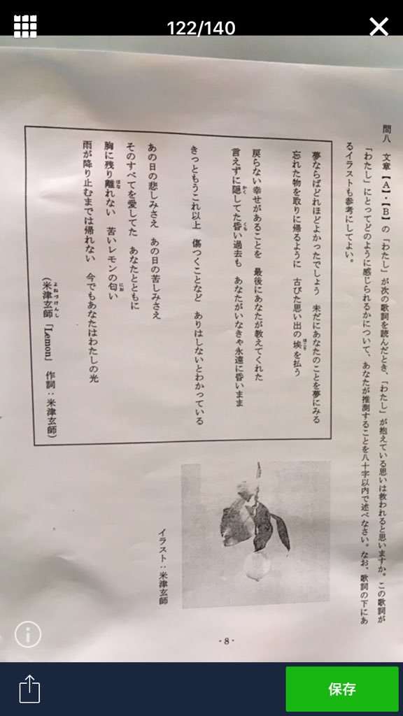 米津玄師「馬と鹿」8週連続1位　19年デジタルシングル総売上1位、2位独占