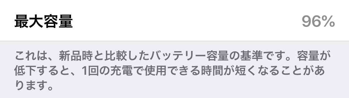 【注意喚起】スマホを充電せずに放置していると… 「知っておきたかった」の声が殺到