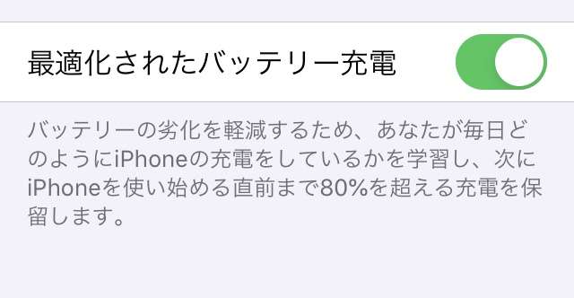 【注意喚起】スマホを充電せずに放置していると… 「知っておきたかった」の声が殺到