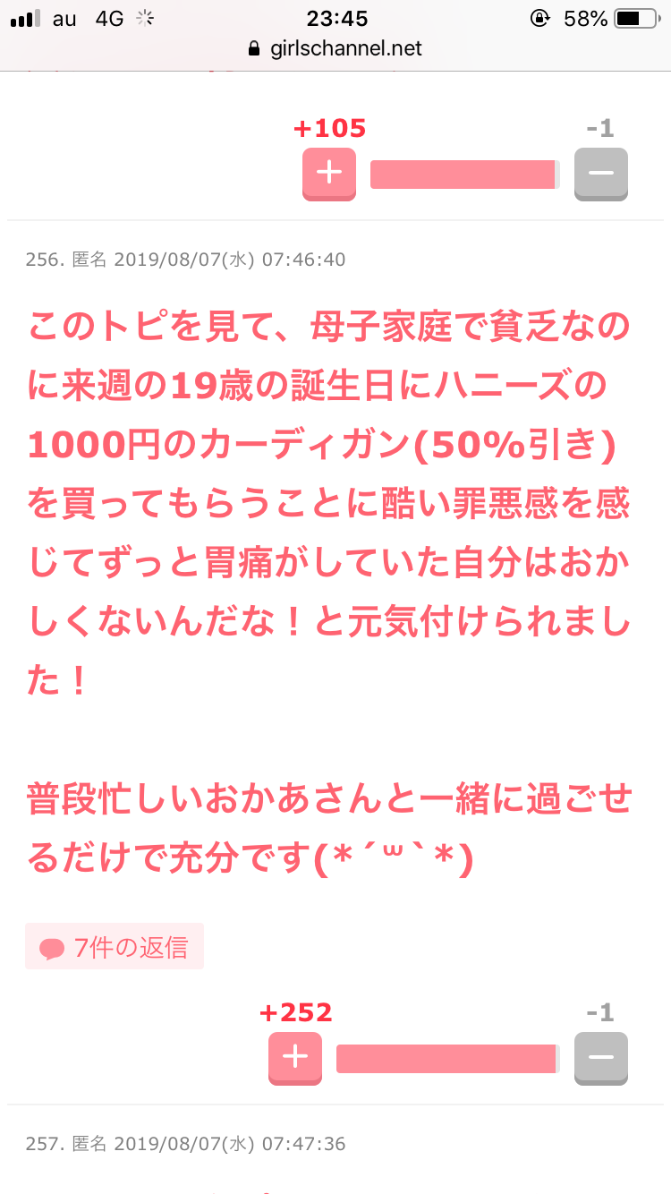 貧乏同士語らない？(貯金30万以下の方限定) Part6