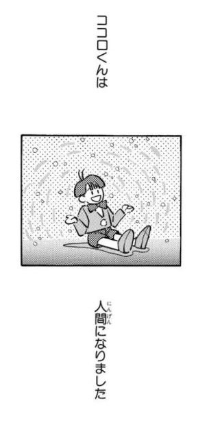 一番好きな最終回【漫画編】(ネタバレ注意)