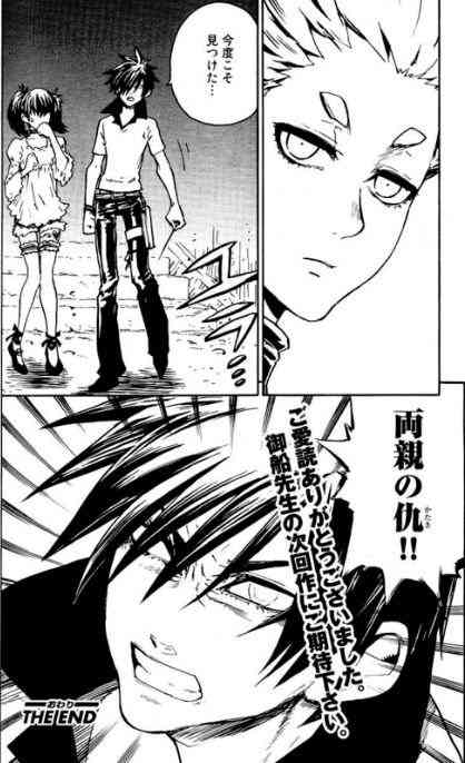一番好きな最終回【漫画編】(ネタバレ注意)
