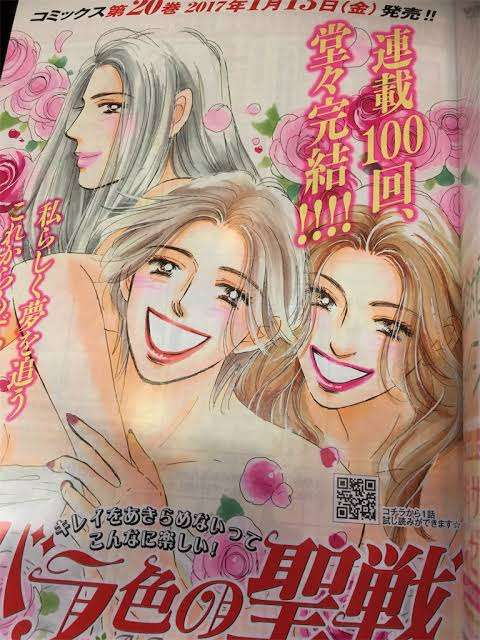 一番好きな最終回【漫画編】(ネタバレ注意)
