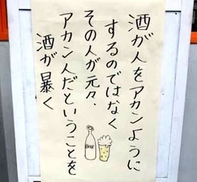 ドアコックいじり、山陽新幹線を停車させた疑い　男逮捕